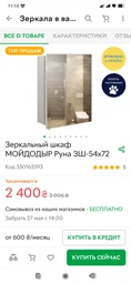 Зеркальный шкаф CERSANIT Moduo 40 S590-030 белый фото от покупателей 1