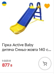 Горка Active Baby детская Сине-желтая 140 см (01-0140/0301) (4822003280137) фото от покупателей 1
