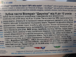 Дитяча зубна паста Biorepair Junior 75 мл (8017331064504/8017331054093/8017331097311) фото від покупців 8