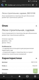 Леска садово-строительная Bradas круглая 1 мм х 100 м (ZBO10100) фото от покупателей 4