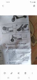 Скутер Nixor Sports Professional 200 (NA01058) фото від покупців 1