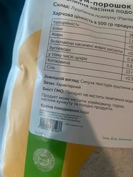 Псиліум лушпиння насіння подорожника 85% Ecoprod 500 г фото від покупців 2