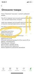 Топка. Печка Sanmash "Подолянка" 40 см, под казан, сковороду + сьемный разборный дымарь фото от покупателей 5