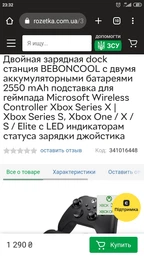 Подвійна зарядна dock станція BEBONCOOL із двома акумуляторними батареями 2550 mAh підставка для геймпаду Microsoft Wireless Controller Xbox Series X | Xbox Series S, Xbox One / X / S / Elite з LED індикаторам статусу заряджання джойстика фото від покупців 6