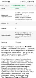 Басейн каркасний Avenli 300х76 GB-17798EU