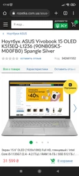 Ноутбук ASUS Vivobook 15 OLED K513EQ-L1236 (90NB0SK3-M00FB0) Hearty Gold фото от покупателей 4