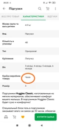 Підгузники дитячі Huggies 401098 Classic 3 4-9кг (bc-345269) фото від покупців 16