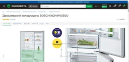 Холодильник BOSCH KGN49XI30U