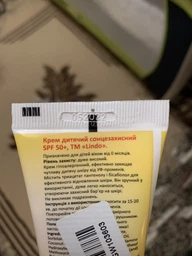 Крем детский солнцезащитный Lindo SPF 50+ 75 мл (4826721517575) фото от покупателей 4
