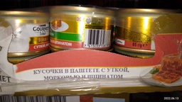 Влажный корм для кошек Purina Gourmet Gold с уткой, морковью и шпинатом, кусочки в паштете (12х85г) фото от покупателей 13