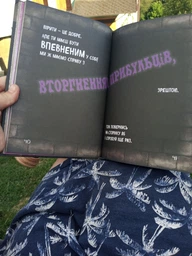 Маленька зла книжка 2 фото від покупців 6