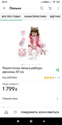 Реалистичная кукла реборн девочка 47 см