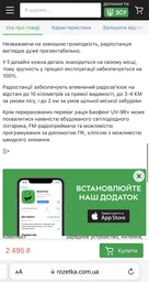 Рація Baofeng UV-9R Plus 8W, Li-ion 2200 мАг UHF/ VHF, IP67
