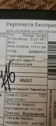 Марка 2022 року аркуш Русскій воєнний корабль ВСЬО Літера W фото від покупців 11