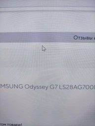 Монитор 28" Samsung Odyssey G7 S28AG700 (LS28AG700NIXCI) фото от покупателей 11