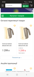 Электрочайник BRAUN WK 300 Black фото от покупателей 1