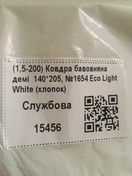 Одеяло MirSon зимнее Двуспальный 172x205 см Хлопковое Супер Теплое №1654 Eco Light White (2200002652551)