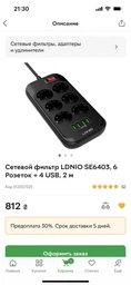 Сетевой удлинитель LDNIO SE6403 на 6 розеток 4 USB 2м Black фото от покупателей 1
