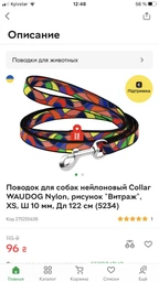 Повідець для собак нейлоновий Collar WAUDOG Nylon, малюнок "Вітраж", XS, Ш 10 мм, Дов 122 см (5234)