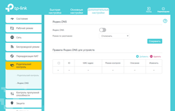 Маршрутизатор TP-LINK TL-WR850N WiFi4/ N300/ 100 Мбит/с