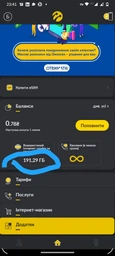 4G/3G Безлимитный интернет от Lifecell за 299 грн/мес для Wi-Fi роутеров, модемов, смартфонов фото от покупателей 8