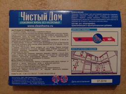 Пастки приманки від тарганів та мурах "Чистий дім", 6 дисків, Техноекспорт