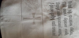 Крижма махрова З молитвою, 70х140, укр. срібло фото от покупателей 3