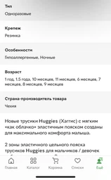 Підгузник Huggies Pants 4 M-Pack (9-14 кг) для дівчаток 116 шт (5029054237434) фото від покупців 17