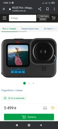 Модульная линза GoPro Max Lens Mod для HERO9/Hero10/Hero11/Hero12 Black (ADWAL-001)