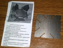 Горелка (таганка) для розжига, сухоее горючее (сухой спирт), многоразовая Th0316 фото от покупателей 2