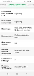 Мобильный телефон Apple iPhone 12 mini 128GB Black (MGE33FS/A)