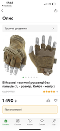 Военные тактические перчатки без пальцев (L – размер, Койот – цвет)