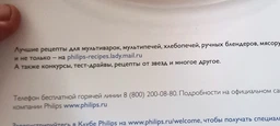 Мультиварка PHILIPS Viva Collection HD3136/03 фото от покупателей 4