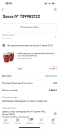 Набор стаканов PAVINA с двойными стенками 2шт. 350 мл BODUM 4559-570-80