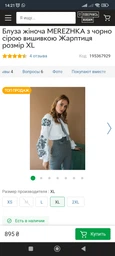 Сорочка вишиванка жіноча Жарптиця розмір XXL від MEREZHKA фото від покупців 3