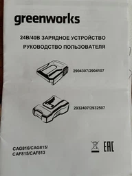 Универсальное Зарядное устройство для инструмента Greenworks G40C4 (2932507) фото от покупателей 1