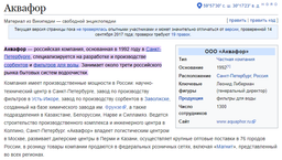 Фильтр-кувшин АКВАФОР Океан Синий