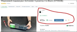 Мережевий подовжувач Schneider 5 розеток 3 м Black (ST9453B)