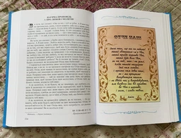 Дитяча Біблія з Біблійними оповіданнями в малюнках (3033) фото от покупателей 1