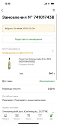 Лікер Fior Di Limoncello 0.5 л 30% (8024158055233) фото від покупців 1