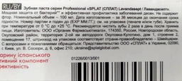 Зубная паста Splat Professional Lavandasept 100 мл (3800023406103)