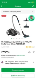 Фильтр для пылесоса совместимый с Philips FC9170 FC9174 фото от покупателей 2