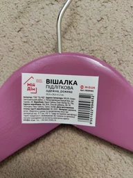 Набір вішалок Мій Дім 33.5 х 16 х 1.2 см Рожевий 4 шт. (RE09485/4)