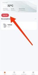 Электрочайник RZTK Smart Kettle WiFi Strix фото от покупателей 1