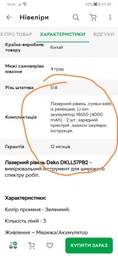 Лазерный уровень DEKO DKLL57PB2 (S5002-DKLL57PB2)