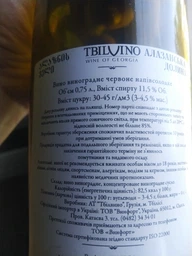 Вино Tbilvino Алазанская долина красное полусладкое 0.75 л (4860038075403)