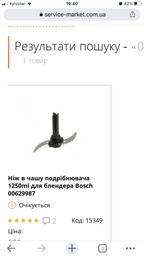 Блендер Bosch MS62B6190 фото от покупателей 14