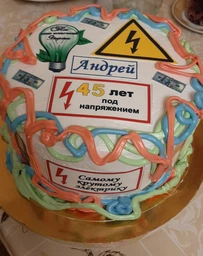 Сахарна їстівна картинка электрику, лампочка, напряжение, электричество вис. 8 см для чоловіка, коханого, коханій людині на торт і топпери (SNP - 00384)