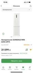 Холодильник Gorenje NRK6202AW4 фото від покупців 4