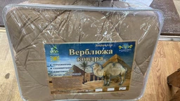 Тёплое Одеяло Casablanket Верблюжья шерсть 200X210см Бежевый